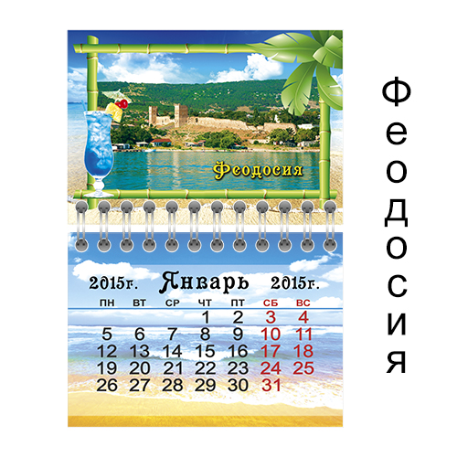 Магнит-календарь видовой Феодосия