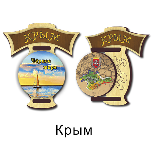 Деревянный 3Д Глобус крутящийся Крым