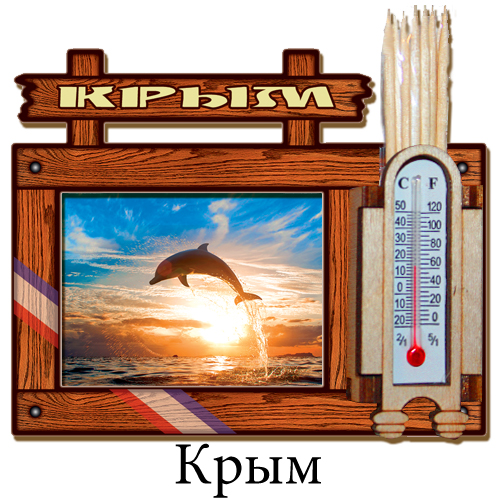 Деревянный 3Д магнит зубочистки Крым