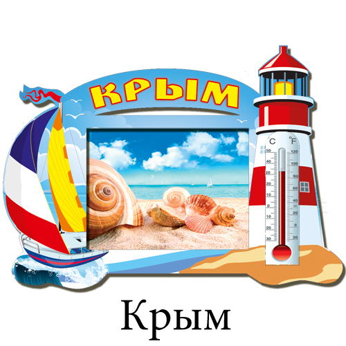 Деревянный магнит парус+маяк Крым