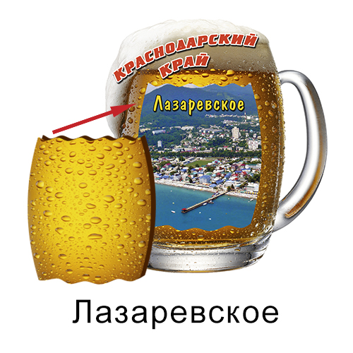 Деревянный магнит Бокал пиво Лазаревское