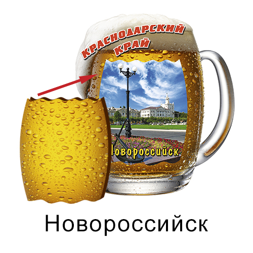 Деревянный магнит Бокал пиво Новороссийск