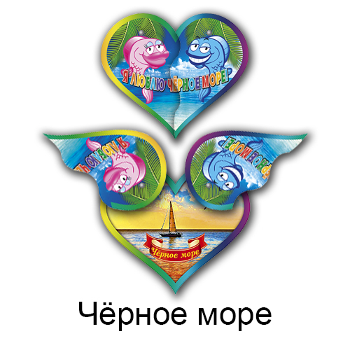 Деревянный магнит цветной сердце Черное море