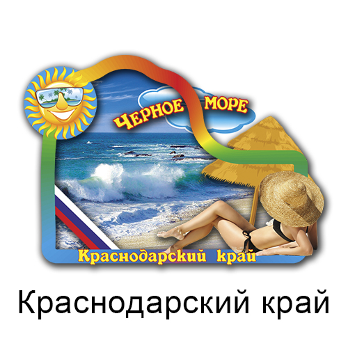 Деревянный магнит 3Д персонажи Краснодарский край