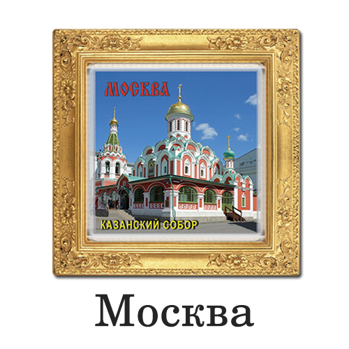 Деревянный магнит с акрилом Москва