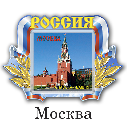 Деревянный магнит с акрилом Москва