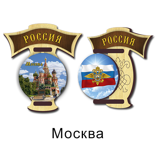 Деревянный 3Д Глобус крутящийся Москва