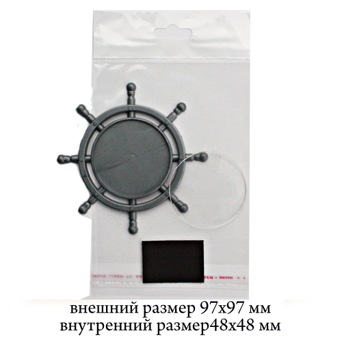 Акрил Штурвал Серебро  (пакет+магнит)