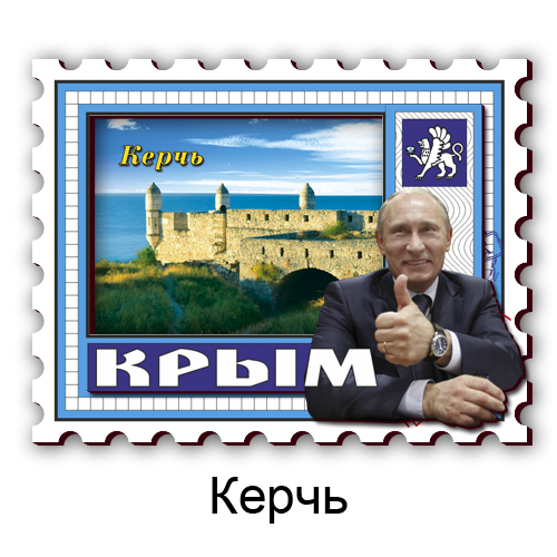 Деревянный магнит 3Д марка Керчь Путин