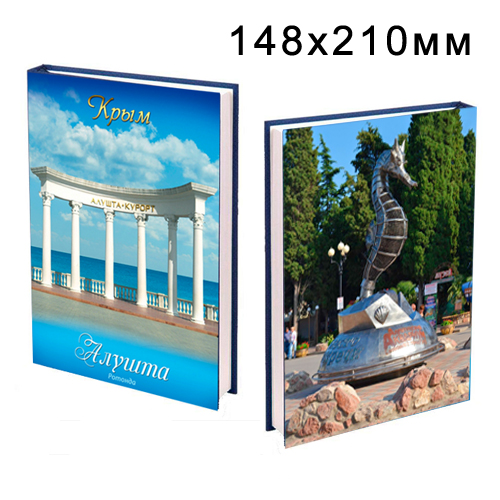 Блокнот для записей Виды Крыма 21*14,8 см(А5) Алушта